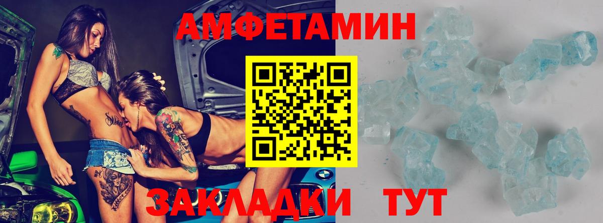 Менделеевск  АМФЕТАМИН 97%  Вход с VPN 