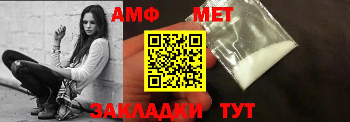 Amphetamine Розовый Менделеевск