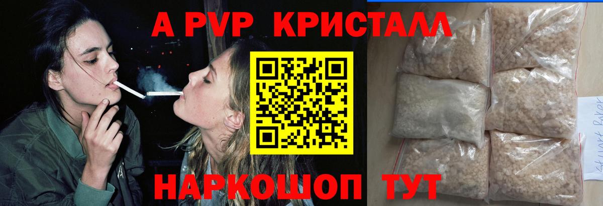 Alpha PVP СК КРИС  Вход с VPN  где найти   Менделеевск  Alfa_PVP мука 