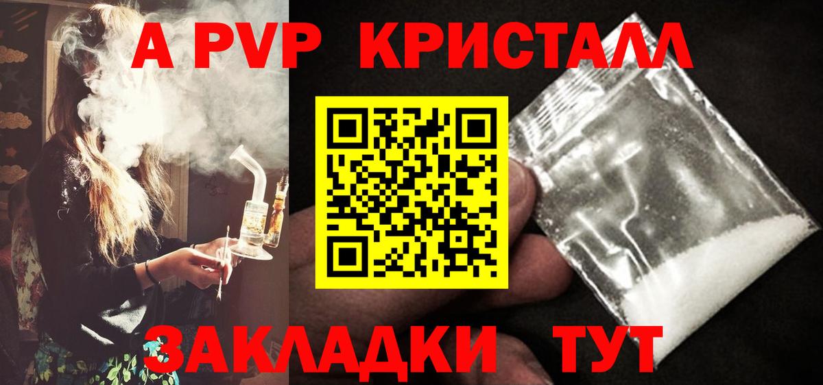 А ПВП крисы CK Менделеевск