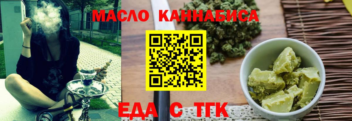 Canna-Cookies марихуана Менделеевск