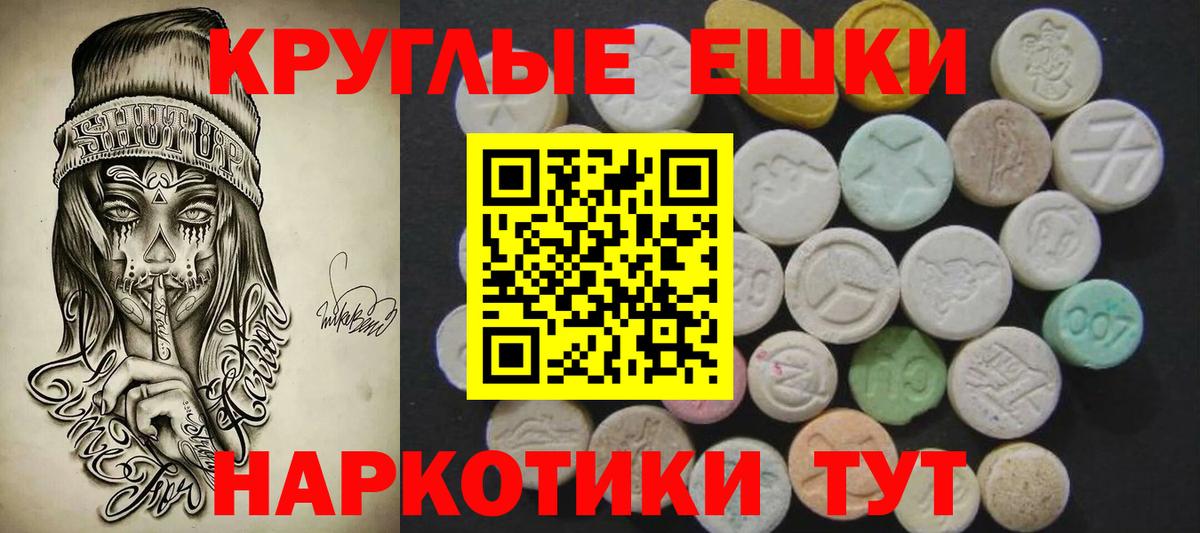 Ecstasy ешки  Вход с VPN  ЭКСТАЗИ 280мг  Экстази  хочу наркоту  Менделеевск 