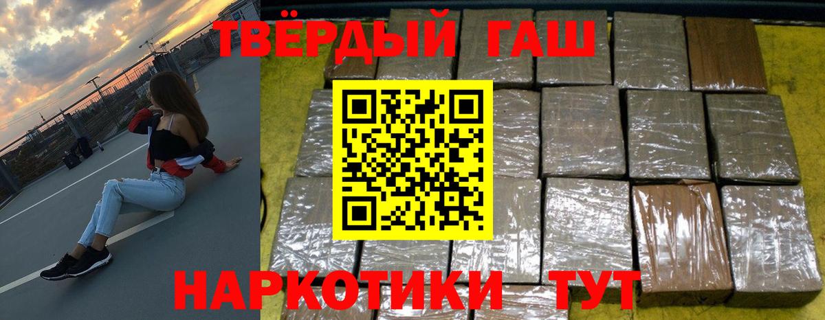 Гашиш хэш Менделеевск