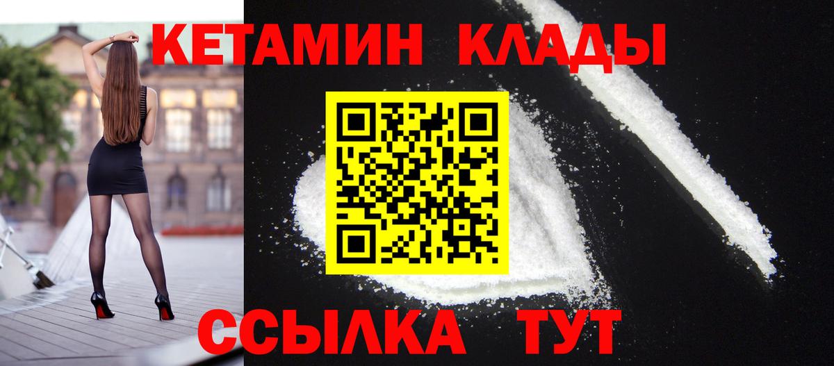 Менделеевск  Кетамин VHQ  нарко площадка состав  Вход с VPN 