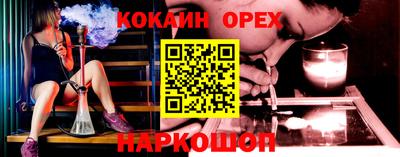кокаин VHQ Гусиноозёрск