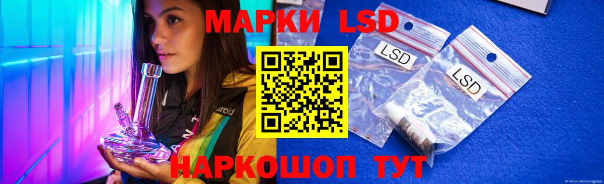 LSD-25 экстази кислота Менделеевск