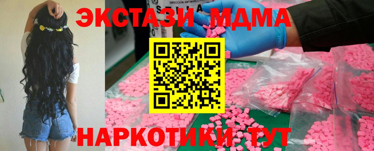 MDMA молли Менделеевск