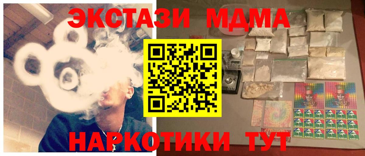 Менделеевск  MDMA кристаллы  Вход с VPN  MDMA crystal 