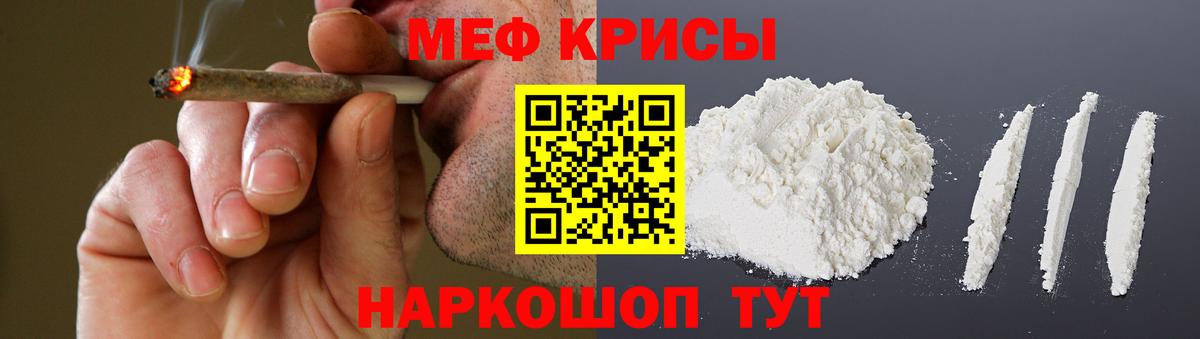 Мефедрон кристаллы Менделеевск