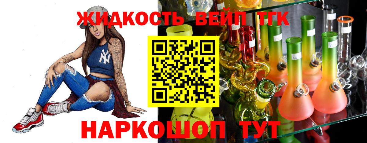 ТГК THC oil Менделеевск